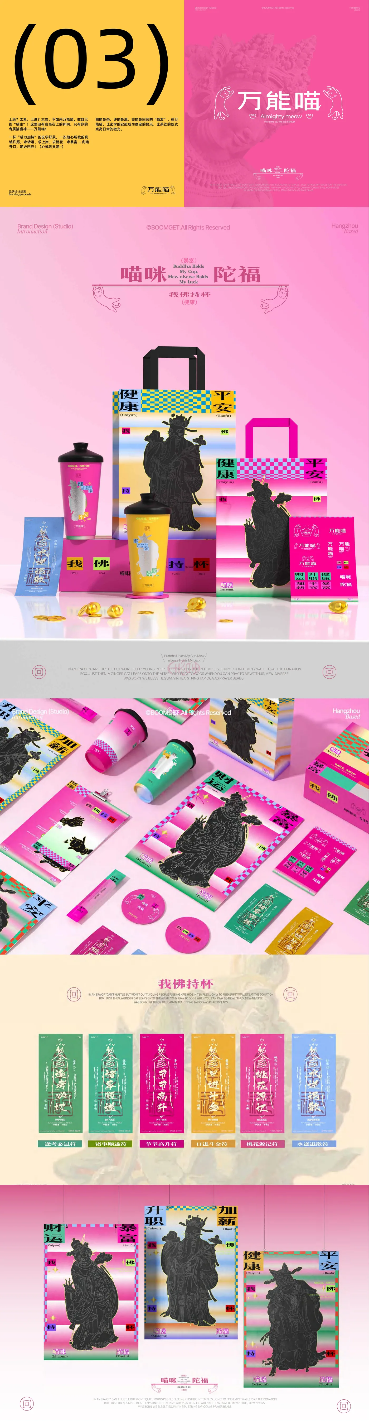 Brand strategy and concept development presentation