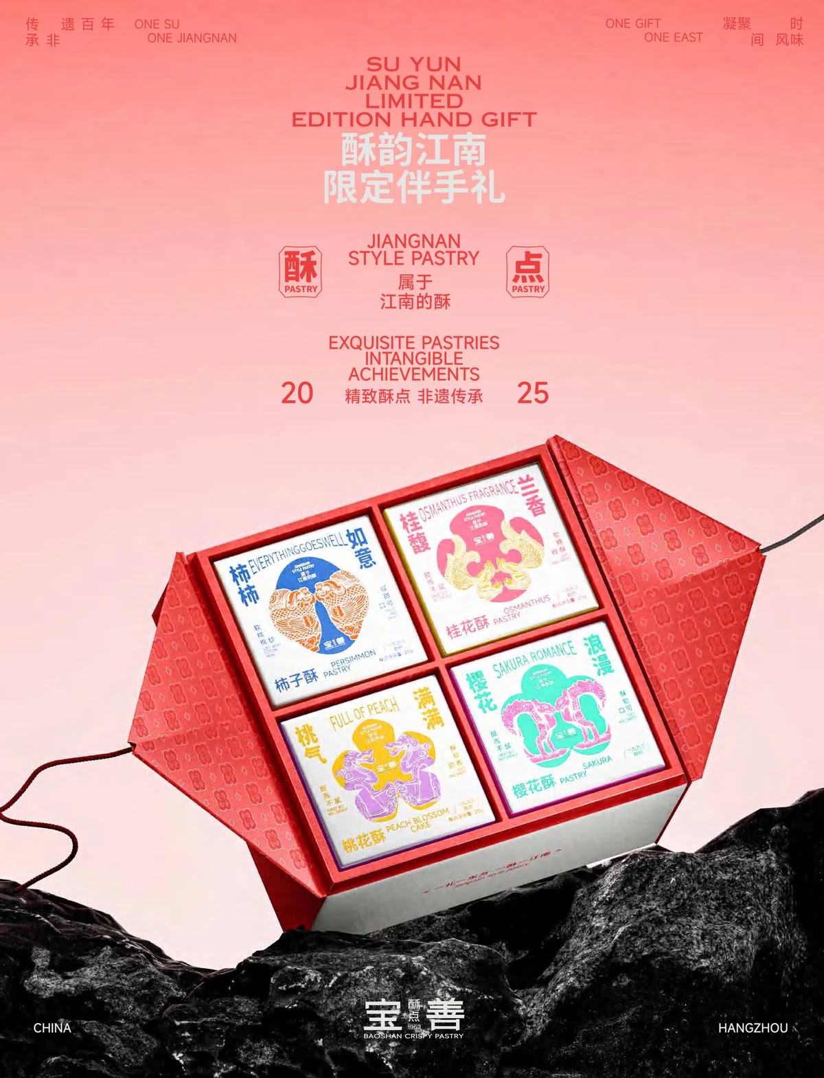 Pastry gift packaging design system